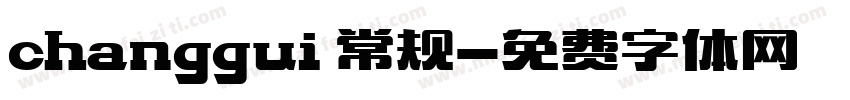 changgui 常规字体转换